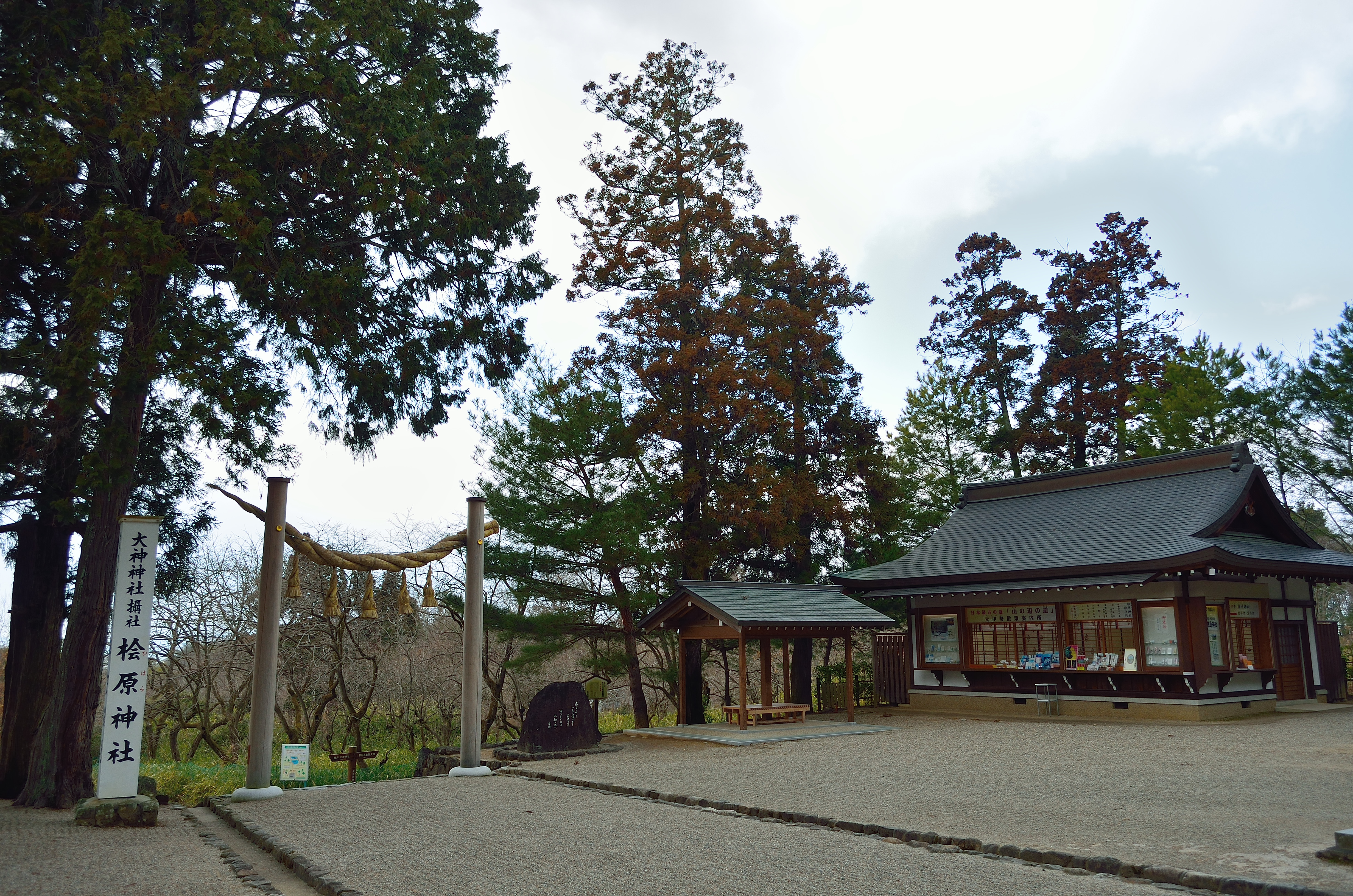 檜原神社　境内風景